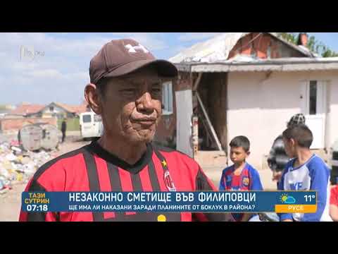 Видео: Тази сутрин: Незаконно сметище във „Филиповци“: Ще има ли наказани заради планините от боклук