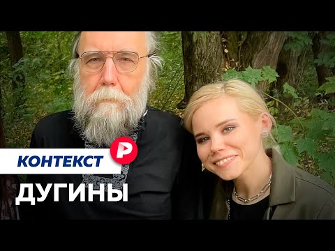 Видео: За какие идеи погибла Дарья Дугина? / Редакция контекст