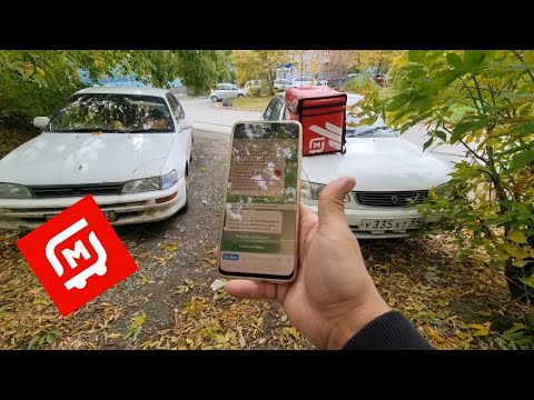 Видео: Магнит доставка на авто - Цены кайф, но есть нюансы! 🤔 Номера для велокурьеров🚔 Бонус от Магнита💵
