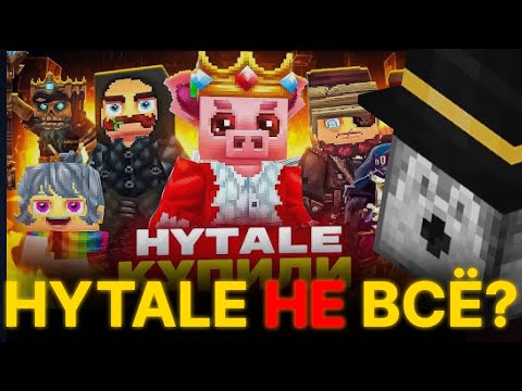 Видео: ПУГОД СМОТРИТ: САЙМОН КУПИЛ HYTALE! ИГРА ОЖИЛА! ХАЙТЕЙЛ ВЫЙДЕТ ДО GTA 6!