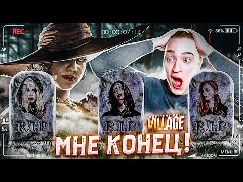 Видео: УНИЧТОЖИЛ ВСЕХ ДОЧЕРЕЙ ДИМИТРЕСКУ! МНЕ КОНЕЦ, ОНА В ЯРОСТИ! RESIDENT EVIL 8 VILLAGE #5