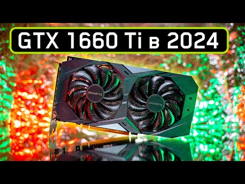 Видео: 🔥ЛУЧШАЯ ВИДЯХА за 10.000 руб.  - GTX 1660 Ti vs GTX 1070