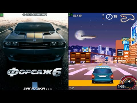 Видео: Fast & Furious 6/Форсаж 6 - Прохождение Java/I-Mode игры #1
