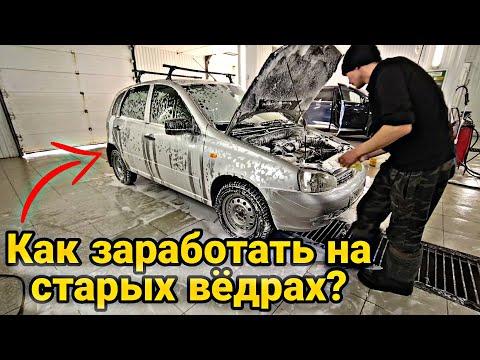 Видео: Перекуп в деле! купил и заработал на калине более 80 тысяч