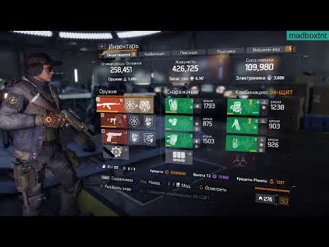 Видео: Tom Clancy's The Division - Хруст кооп #26