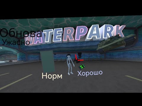 Видео: Обзор обновы беты 1.16 в gorebox