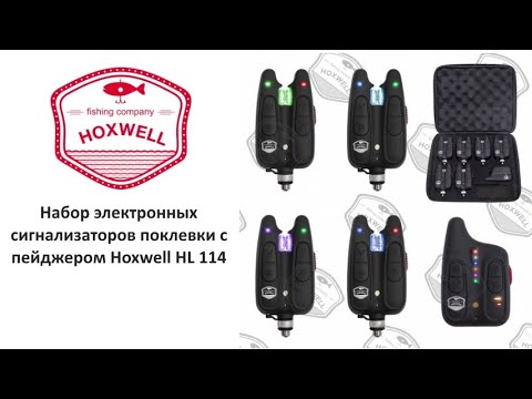 Видео: Обзор набора сигнализаторов поклевки с пейджером Hoxwell HL 111-116 APP работает с Android и IOS