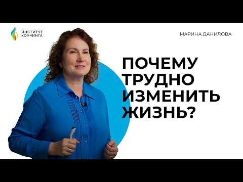 Видео: Почему ВЫ не изменитесь? / Что даёт интегральный трек развития