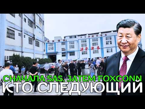 Видео: Десятилетняя стратегия Пекина по изгнанию иностранного капитала завершилась катастрофой