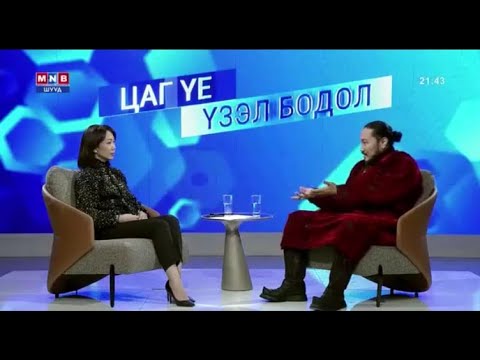 Видео: Монголчууд эвтэй бол дэлхийн дэвжээнд гарах боломжтой гэдгийг  харуулахыг зорьж явна. Г.Эрдэнэбилэг