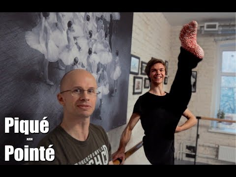 Видео: [ENG CC] ПИКЕ ИЛИ ПУАНТЕ | PIQUÉ & POINTÉ | ПРО БАЛЕТ
