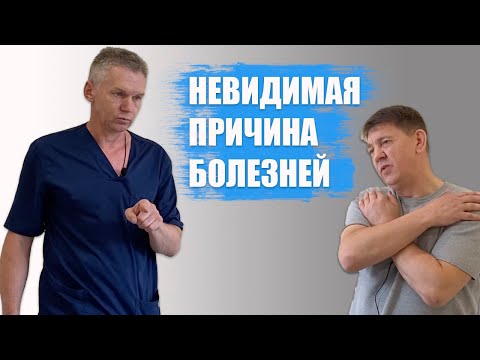 Видео: Позвоночник - невидимая причина болезней | Костоправ Саксин Алексей