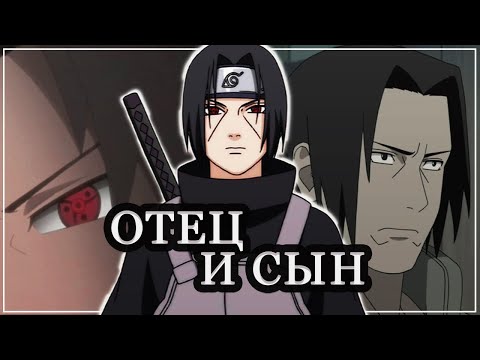 Видео: Почему Фугаку не сражался с Итачи? ❘ Аниме Наруто