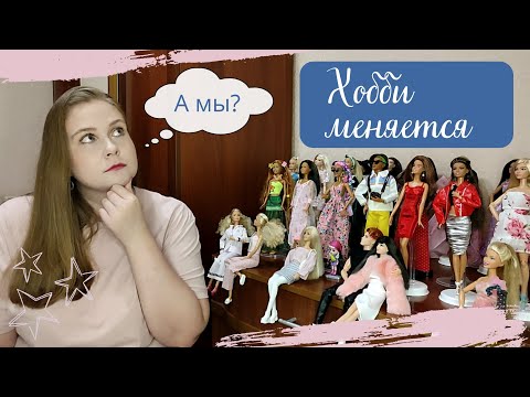 Видео: О Переменах в хобби и Планах на канал 