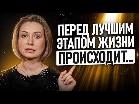 Видео: ПРИЗНАКИ, что Вселенная говорит с вами! / Как РАСПОЗНАТЬ знаки судьбы?