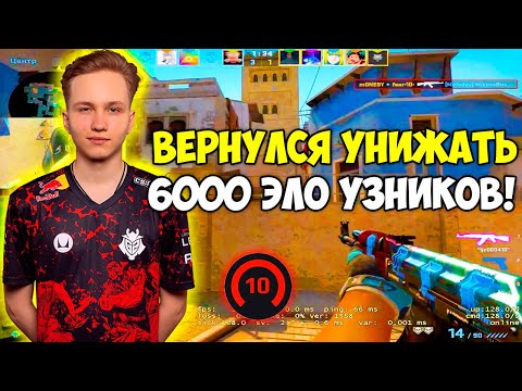 Видео: M0NESY ВЕРНУЛСЯ С МАЖОРА И ПОШЕЛ УНИЧТОЖАТЬ 6000 ЭЛО! МОНЕСИ БЬЕТ 30 ФРАГОВ НА ФЕЙСИТ (CS:GO)