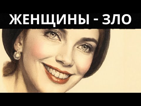 Видео: 0826Шопенгауэр раскрыл тёмную правду о женщинах (которую мужчины до сих пор игнорируют)