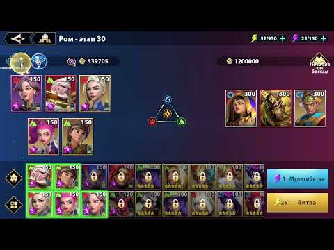 Видео: [INFINITE MAGICRAID] 30 РОМ ЗА МЕСЯЦ ИГРЫ. САМАЯ ДОСТУПНАЯ КОМАНДА.