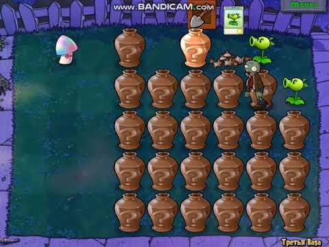 Видео: Plants Vs Zombies[41]РЕЖИМ"ВАЗОБОЙ!"