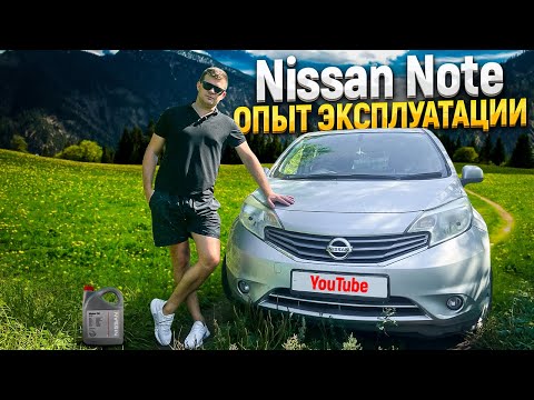 Видео: Nissan Note 2013 года - опыт эксплуатации