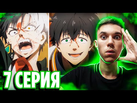 Видео: Сакура vs Тогамэ 🔥 Ветролом 7 серия / Реакция на аниме Wind Breaker