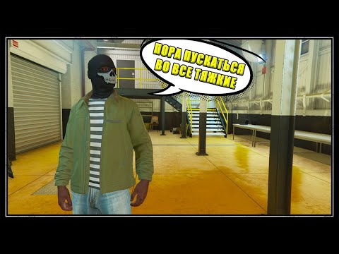 Видео: АчёСлицом скупает все НАРКО - предприятия в GTA Online