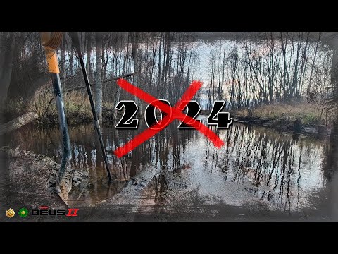 Видео: Как я искал клад или закрытие 2024