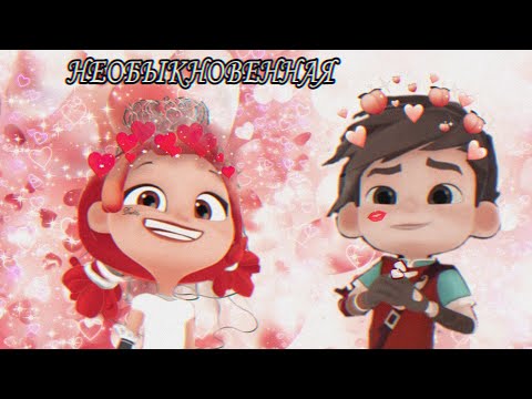 Видео: Ⲥⲁⲗⲉⲏⲕⲁ✨Artik & Asti - Ⲏⲉⲟⳝыⲕⲏⲟⲃⲉⲏⲏⲁя❤️✨(ⲥюⲣⲡⲣυⳅ ⲇⲗя ⲙⲟⲉⲅⲟ ⲗюⳝυⲙⲟⲅⲟ Ⲥⲁⲱⲉⲏьⲕυ ⲏⲁ ⲃⲥⲉύ ⳅⲉⲙⲗⲉ).☺️❤️