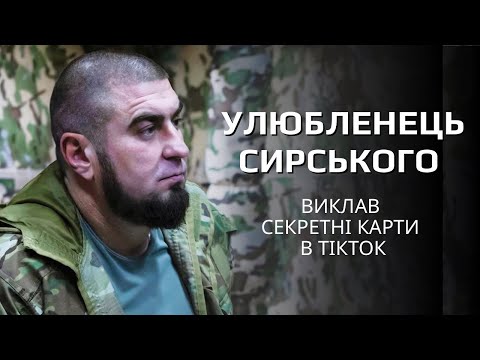 Видео: Хто такий Валентин Манько, який претендує на головного штурмовика?