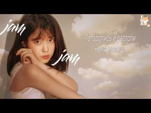 Видео: [FSG FOX] IU - Jam Jam |рус.саб|