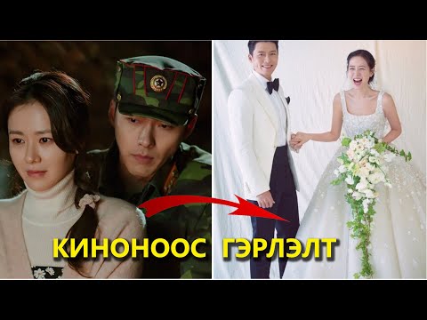 Видео: КИНО ЗАДЛАН #59 - CRASH LANDING ON YOU