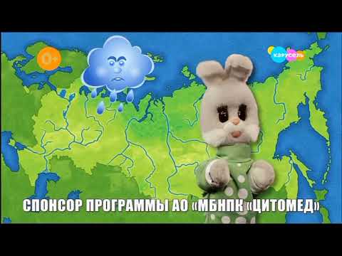 Видео: прогноз погоды Карусель (25.10.2021)