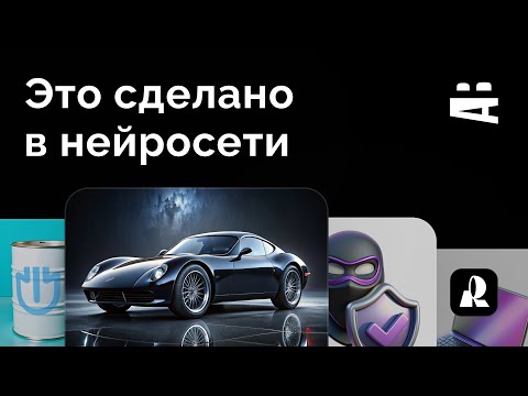 Видео: Знакомство с Recraft AI (генерация изображений)