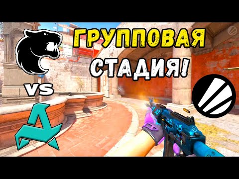 Видео: ПОБЕДИТЕЛЬ В ПЛЕЙ-ОФФ! FURIA vs Aurora - ЛУЧШИЕ МОМЕНТЫ - ESL Pro League Season 22