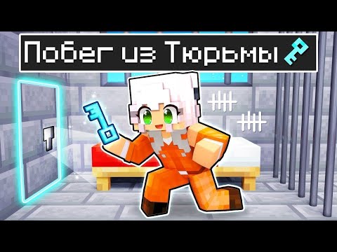 Видео: НУБ И ДЕВУШКА ПРО ДЕЛАЮТ ПОБЕГ ИЗ ТЮРЬМЫ МИСС ИЗ ПОППИ ПЛЕЙТАЙМ В МАЙНКРАФТ!