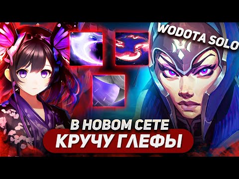 Видео: НА ГРАНИ ВЫЛЕТА... Я ЧТО... ПРОИГРАЛ?.. / LUNA СИЛА / WORLD OF DOTA SOLO