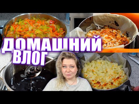 Видео: Опять "травлю" мужа корейца. Мои будни. Домашний влог