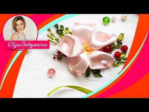 Видео: Цветок из атласной ленты 🌺 Вышивка лентами для начинающих/Simple flowers made of satin ribbon