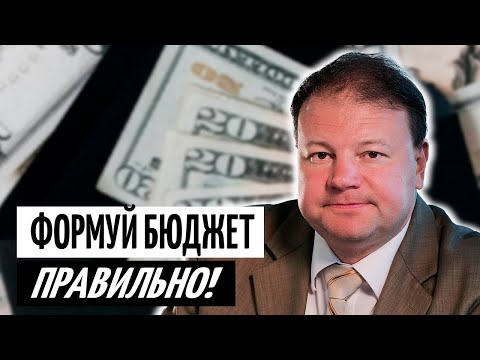 Видео: ЯК правильно ЗАОЩАДЖУВАТИ: міфи про знижки, ВИТРАТИ і пропорція валют