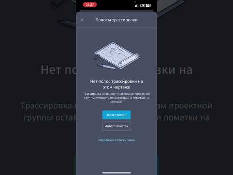 Видео: Що таке AutoCAD для iPhone