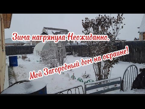 Видео: ДОМАШНИЙ🏡 #влог 07.11.2025/Заболела😷 ❄️однако/#Распаковка🎁СОВЕТ ДЕЛЬНЫЙ НАВЕРНОЕ/АТЕЛЬЕ ❤️#врек #дом