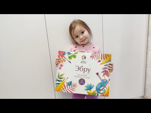 Видео: Делаем обзор Эбру набор для творчества "Планета творчества"