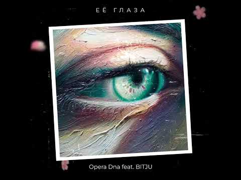 Видео: Opera Dna feat. BITJU - Её глаза