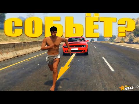 Видео: ОТОМЩЮ ТЕМ КТО МЕНЯ СБИЛ ПОКА Я БЕЖАЛ ВОКРУГ КАРТЫ В GTA 5 RP? (промокод: boi)