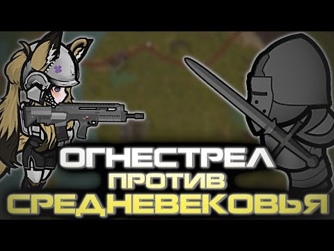 Видео: СРЕДНЕВЕКОВЬЕ Против ОГНЕСТРЕЛА в Rimworld