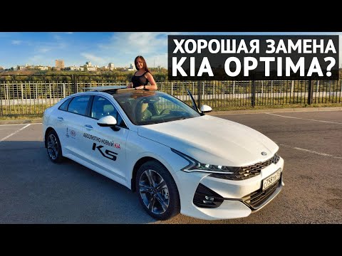 Видео: KIA K5 2020 - сможет ли затмить Оптиму?