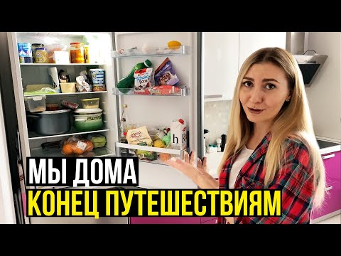 Видео: Домашний ВЛОГ - ИЗОЛЯЦИЯ, Наша Квартира в Саратове, Еда, Планы, Доходы рухнули