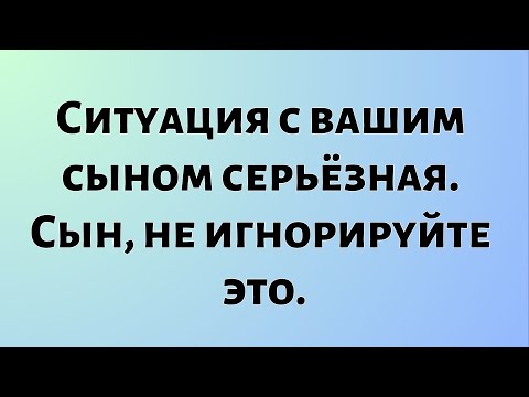 Видео: Божественные новости дня || Положение вашего сына серьёзное. Ваш сын... || #Божественные новости