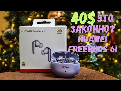 Видео: ТОП ЗА 40$ Huawei FreeBuds 6i - Опыт после 4i и 5i. Подключение к телефону /приложение AI Life