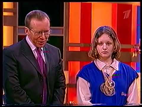 Видео: Умницы и умники (1 канал, 13.12.2003) "Ли"